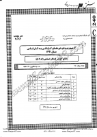 کاردانی به کارشناسی جزوات سوالات روانشناسی آموزش کودکان استثنائی کاردانی به کارشناسی سراسری 1391